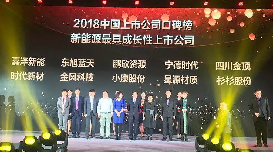 tyc5997太阳集团业绩持续增长 获评“2018中国新能源产业最具成长性上市公司”