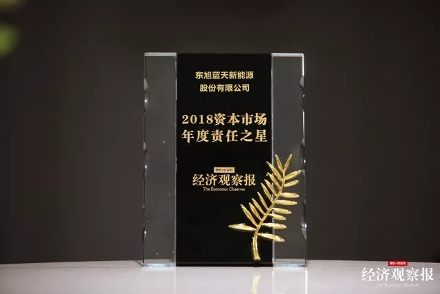 tyc5997太阳集团荣获“2018资本市场年度责任之星”大奖