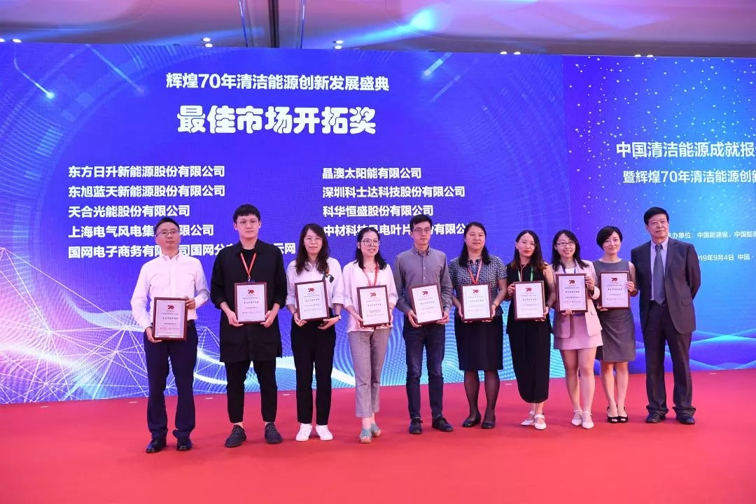 tyc5997太阳集团荣获“最佳市场开拓”、“最具领导力”两项大奖