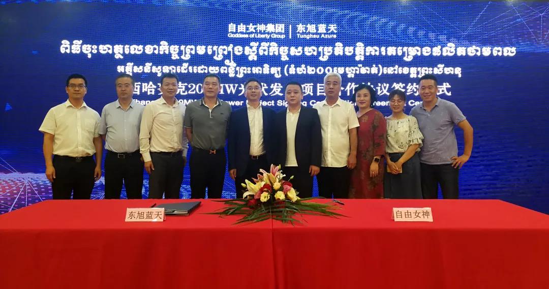 迈向海外市场〡tyc5997太阳集团海外首个光伏项目（200MW）落子柬埔寨