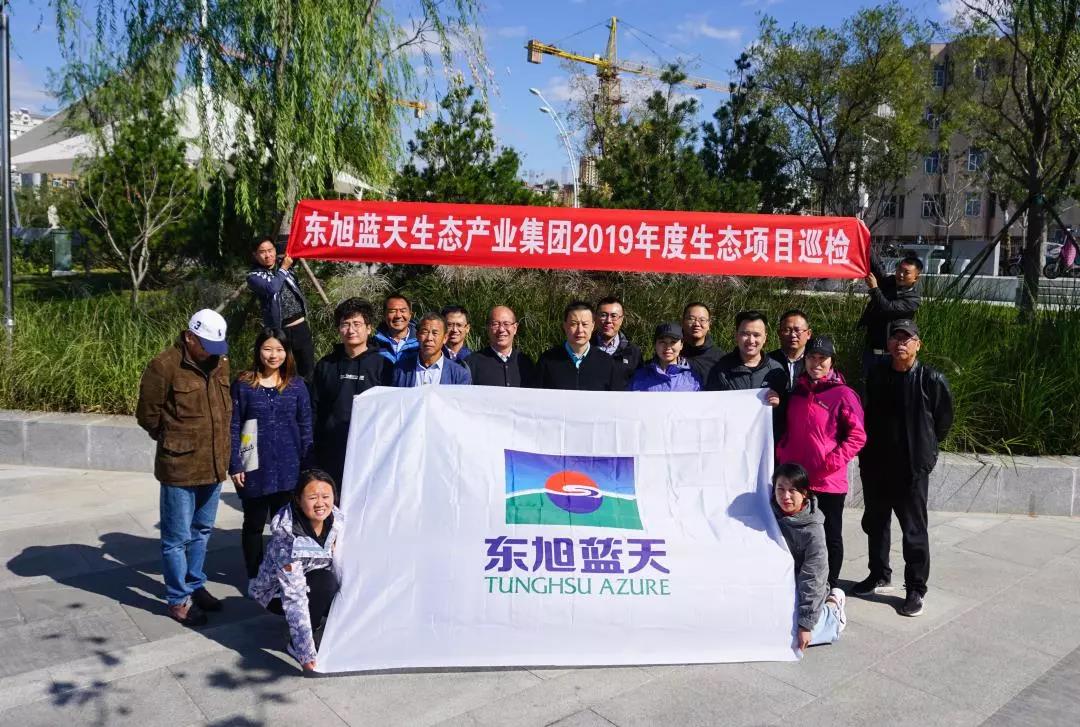   2019年度tyc5997太阳集团生态项目巡检圆满完成