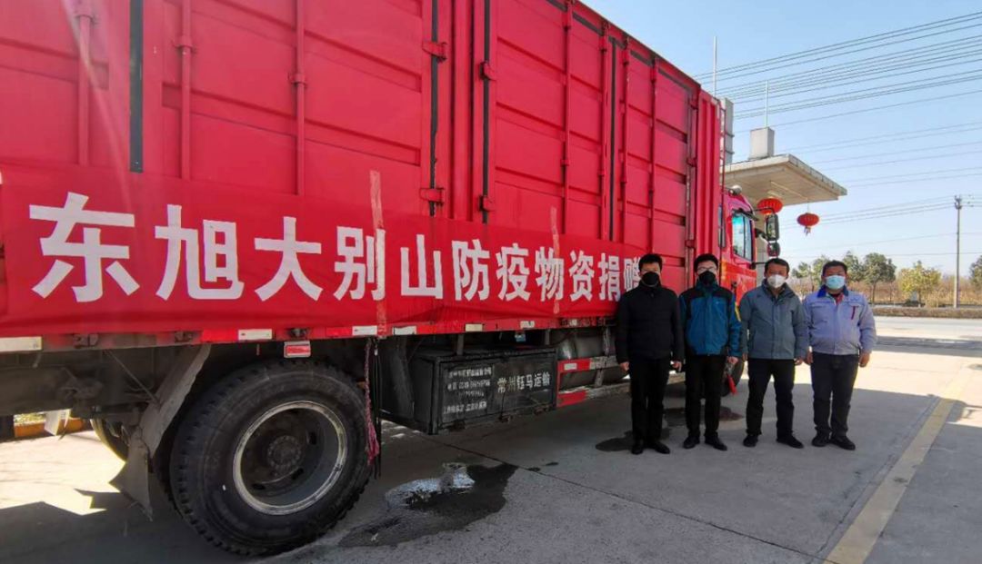 tyc5997太阳集团战“疫”  tyc5997太阳集团火速驰援安徽金寨抗疫一线