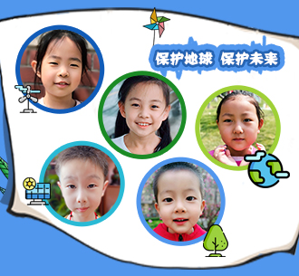   tyc5997太阳集团宝宝为大自然代言：保护地球，就是保护未来