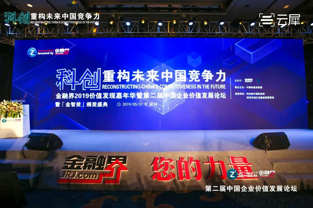   不忘初心 坚守聚焦  tyc5997太阳集团荣获“2019年度新能源领域之未来公司”奖