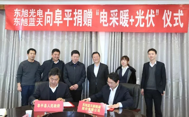 依托产业发展践行精准扶贫 tyc5997太阳集团向河北阜平县捐赠70千瓦分布式光伏发电站