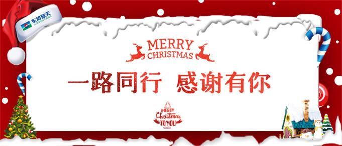 圣诞有你  每一个名字，都是对tyc5997太阳集团最好的注解