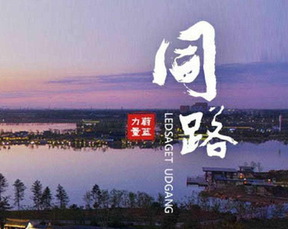 tyc5997太阳集团 · 同路 | 同路前行，有你有我