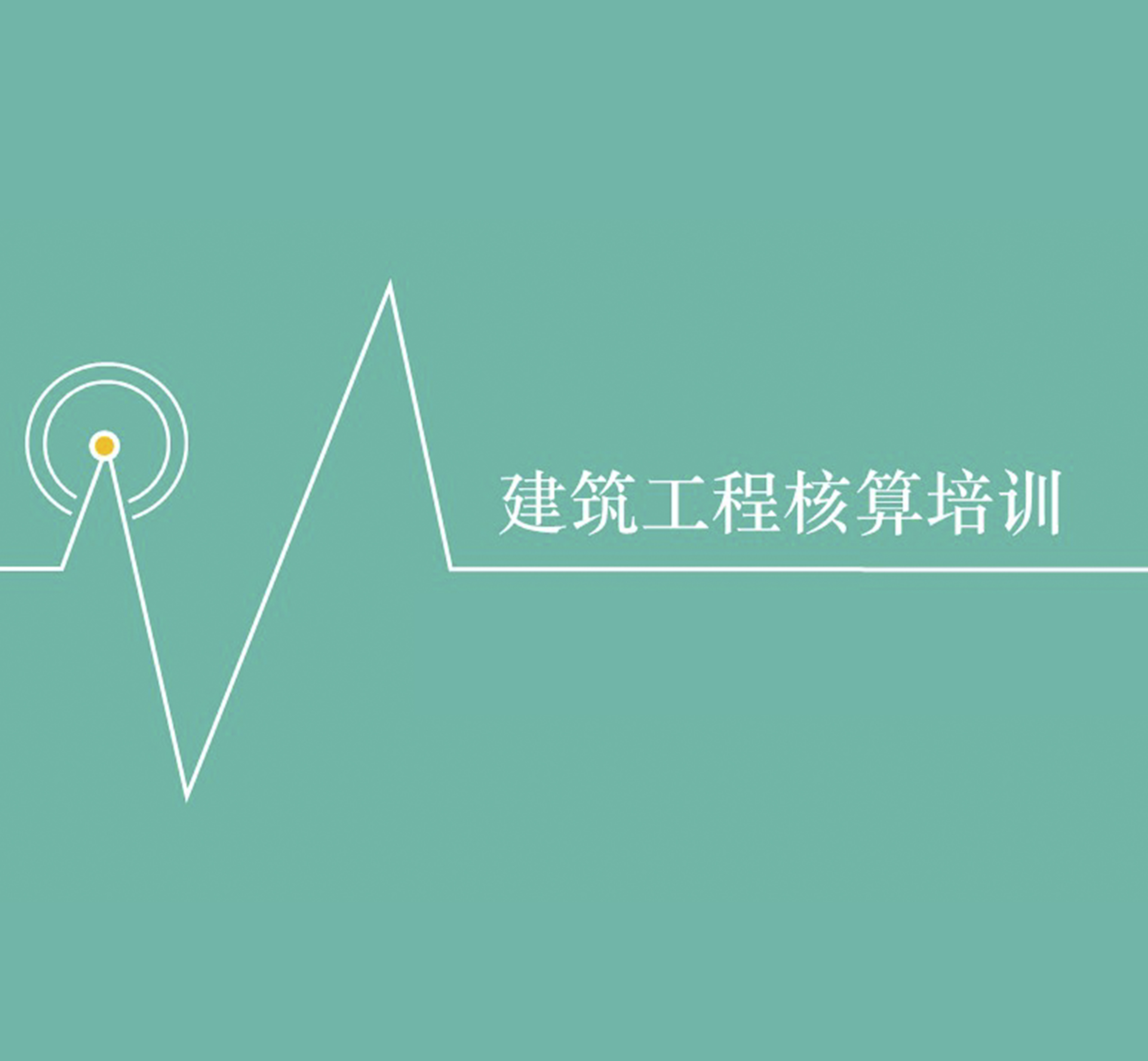 为tyc5997太阳集团新征程保驾护航 | 公司举办财务管理专题培训