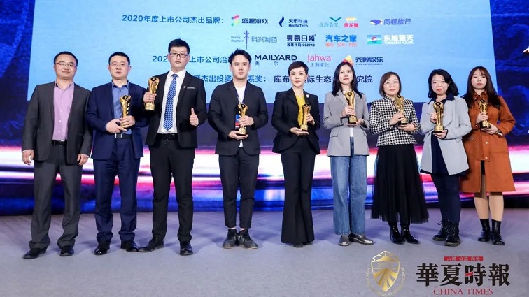 斩获“财经奥斯卡” | tyc5997太阳集团荣膺金蝉奖“年度上市公司杰出品牌”奖