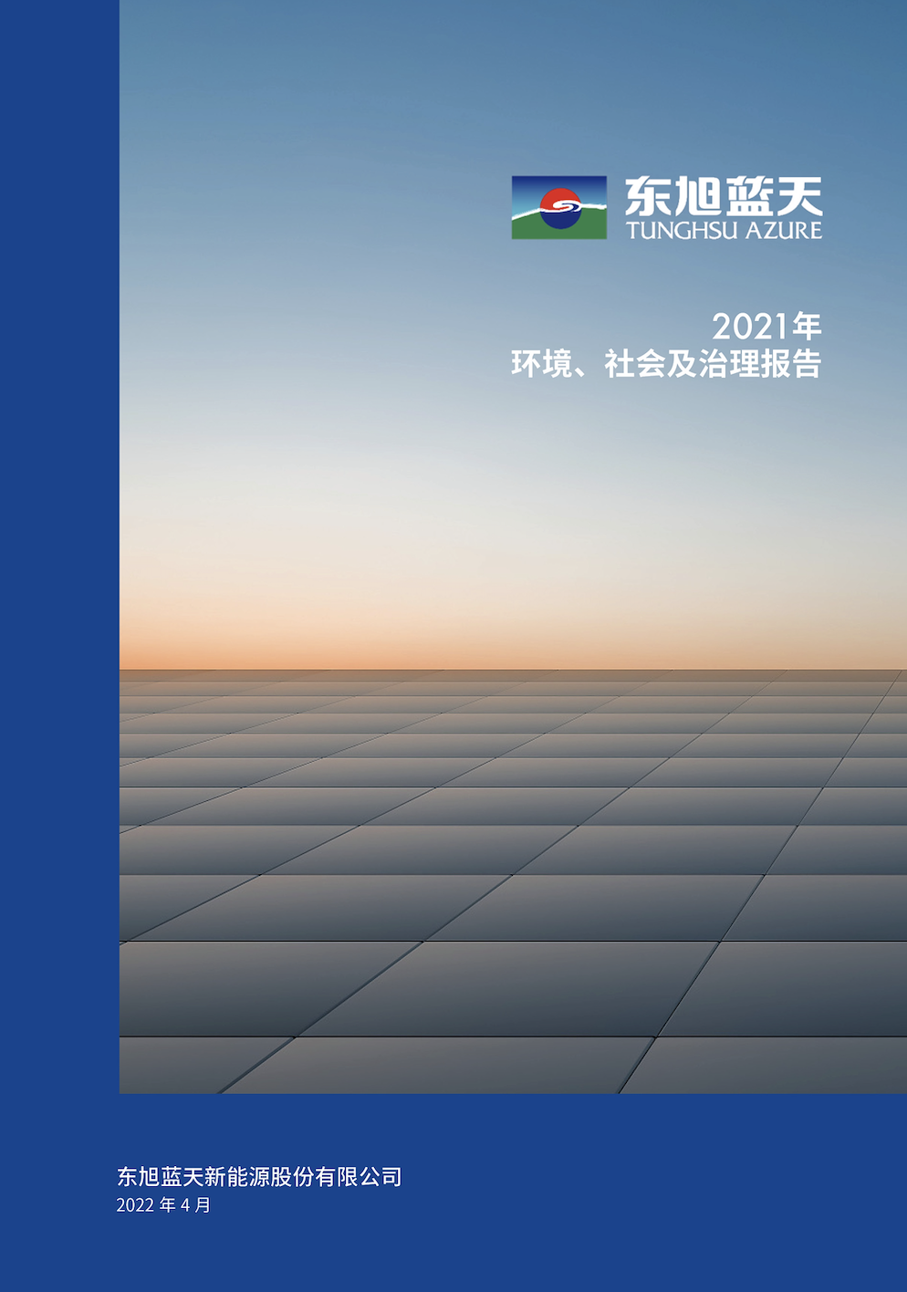 tyc5997太阳集团发布首份ESG报告