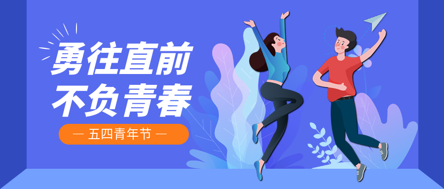 致tyc5997太阳集团人·敬同学少年 | “青”出于“蓝” 风华可鉴