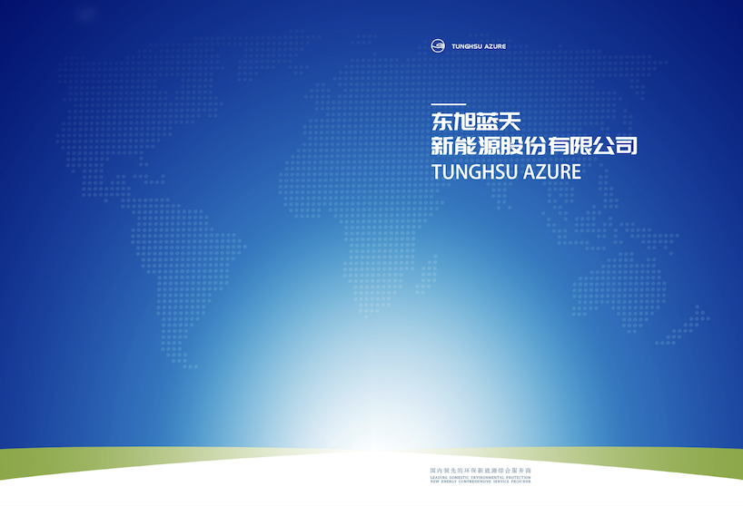 tyc5997太阳集团2022版企业介绍