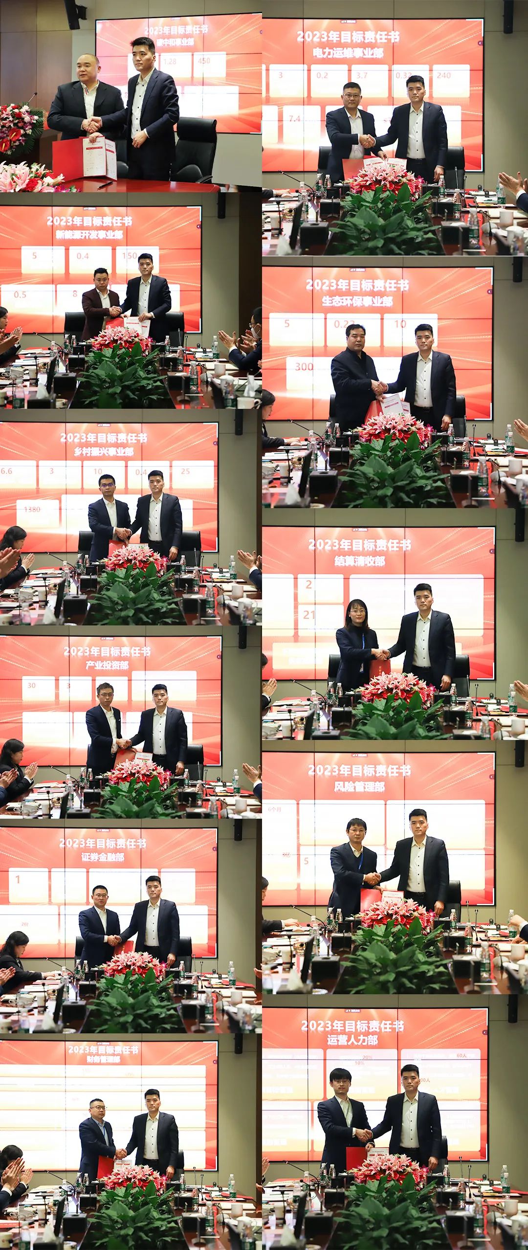 签订目标责任书.jpeg 签订目标责任书.jpeg