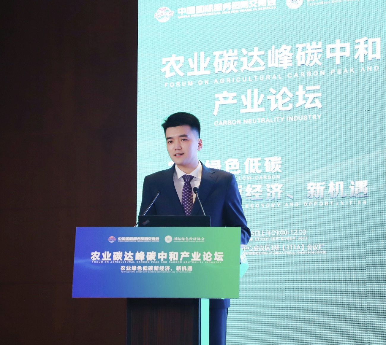 碳达峰碳中和论坛修改.jpg 碳达峰碳中和论坛修改.jpg