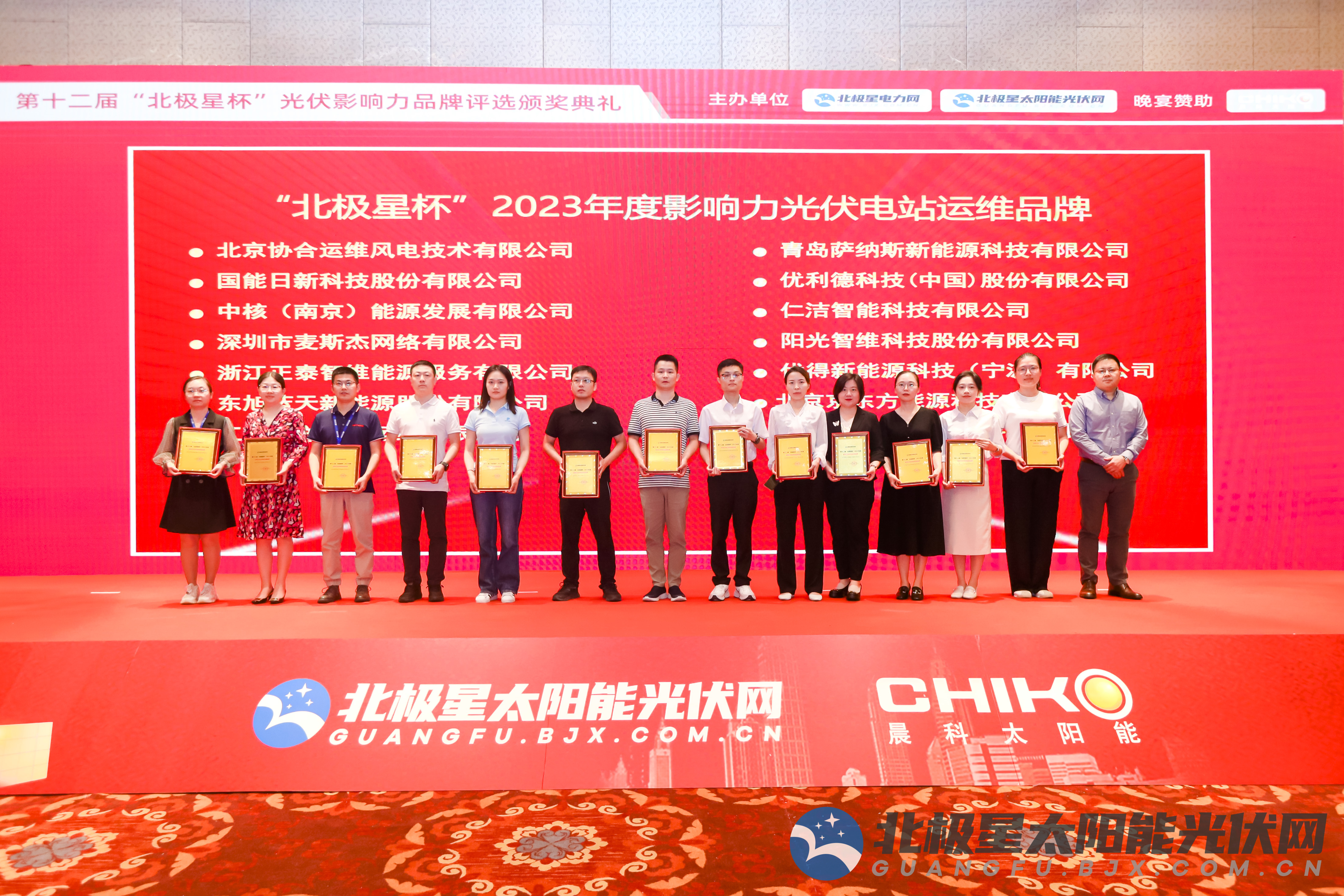 北极星杯光伏影响力.jpg