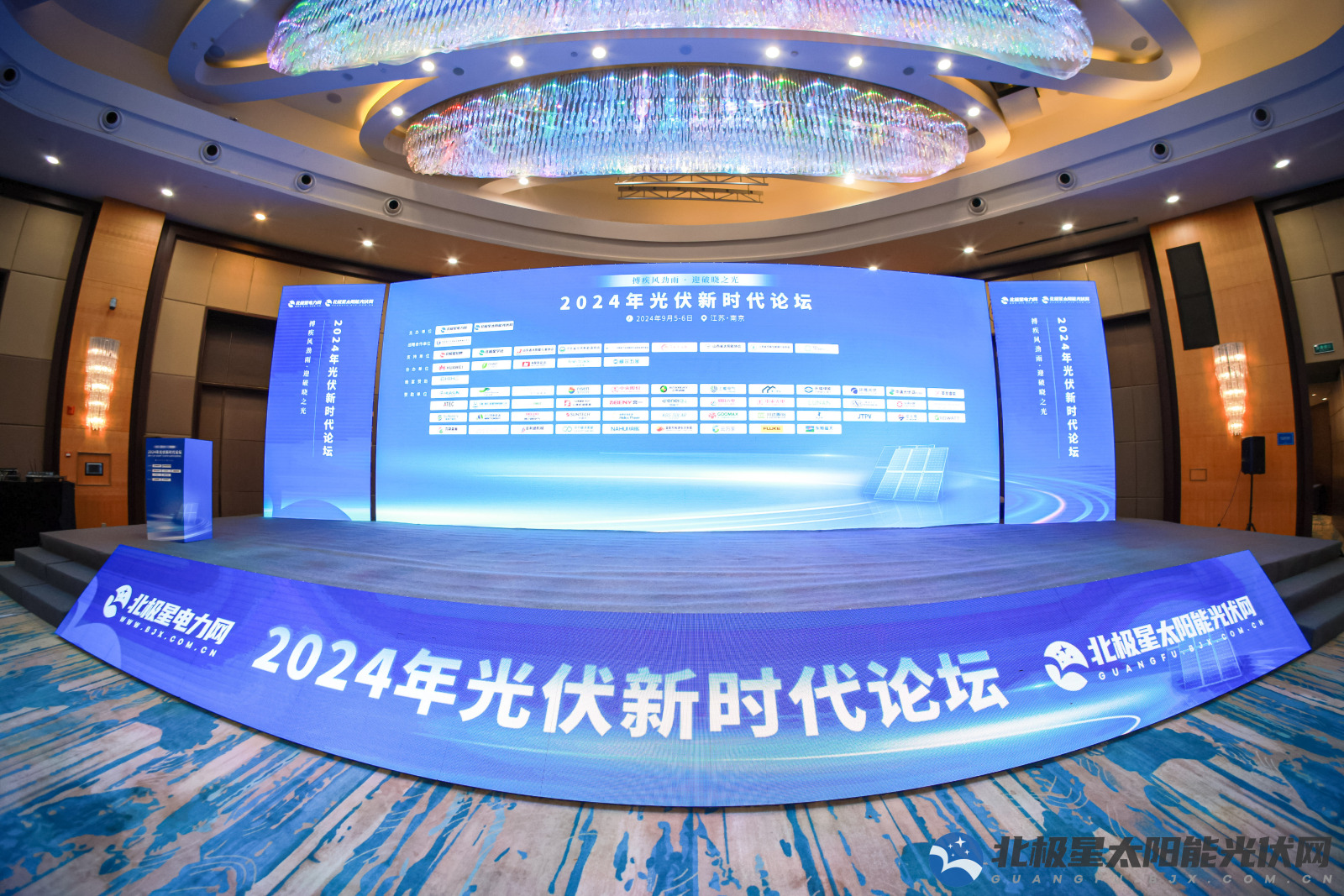 tyc5997太阳集团荣获“影响力光伏电站运维品牌”奖